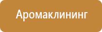 освежитель воздуха для офиса автоматический