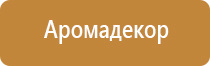 аромамаркетинг в туризме